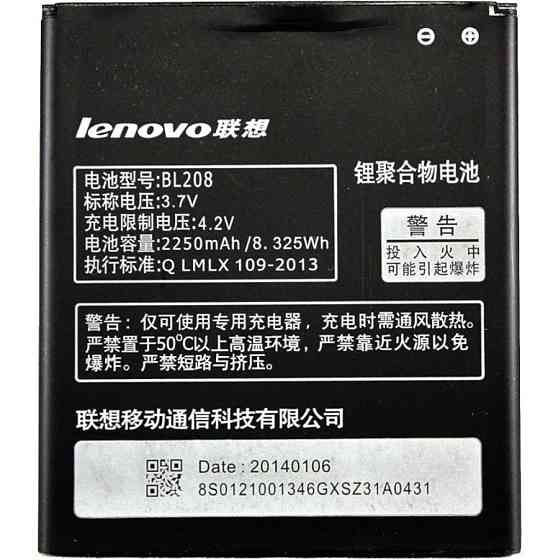 Акумуляторна батарея PowerPlant Lenovo S920 (BL208) (DV00DV6235) Вінниця