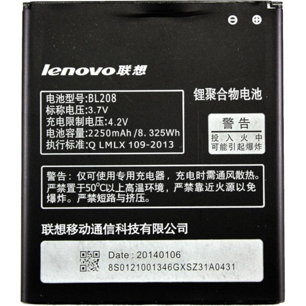 Акумуляторна батарея PowerPlant Lenovo S920 (BL208) (DV00DV6235) Вінниця - фото 1