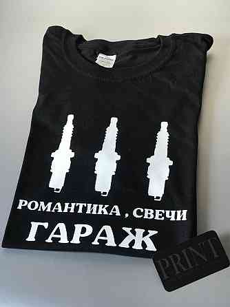 Чоловіча футболка 100% бавовна з написом — Романтика, свічки, гараж Чернівці