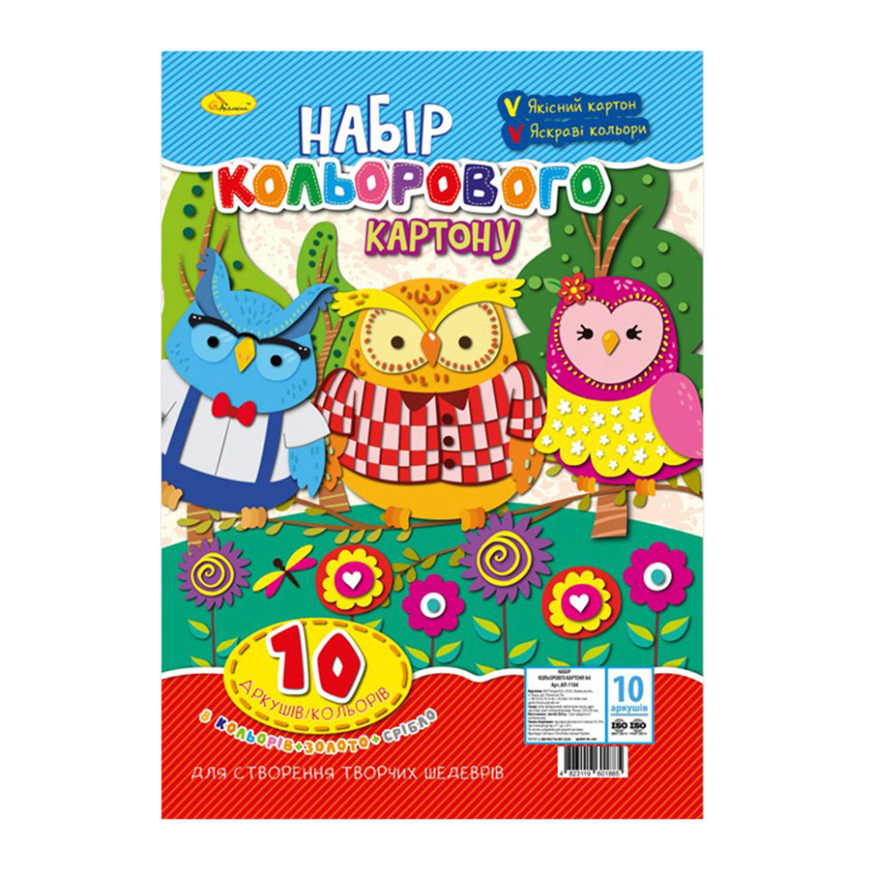 Набір кольорового картону Сови АП-1104-1 формат А4, 10 кольорів Вінниця - фото 1