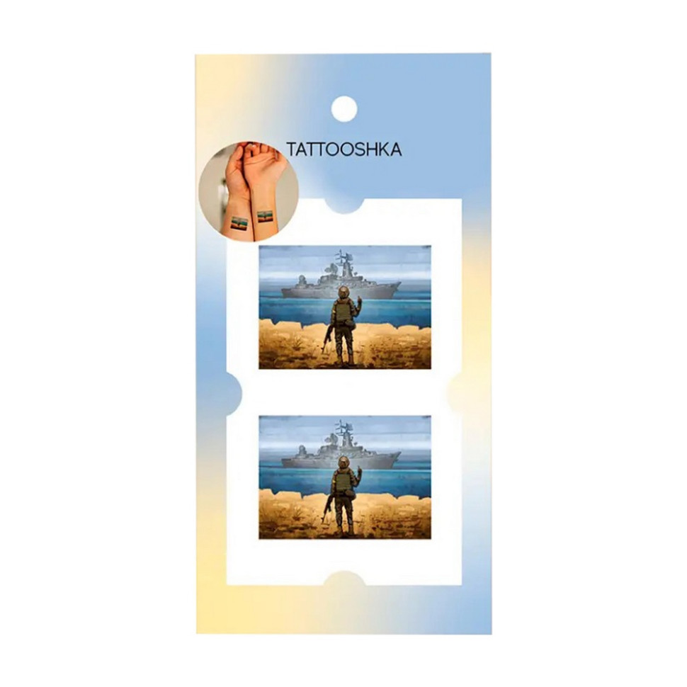 Набор временных татуировок «Русский военный корабль иди...» L-53 Винница - изображение 1