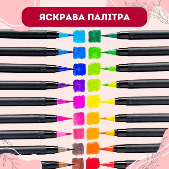 Акварельні маркери з пензликом набір 20 шт на водній основі Touch multicolor, для скетчів та ескізів Кам'янець-Подільський