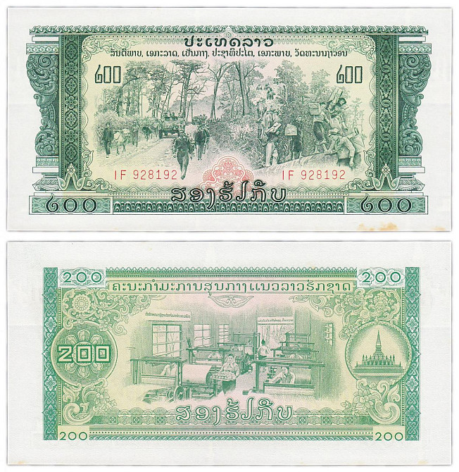 Лаос / Laos 200 кип 1968 год (1975) Pick 23A Полтава - фото 1