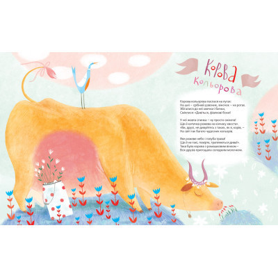 Книга Босоніжки для стоніжки - Мар'яна Савка Видавництво Старого Лева (9786176791478) Вінниця - фото 10