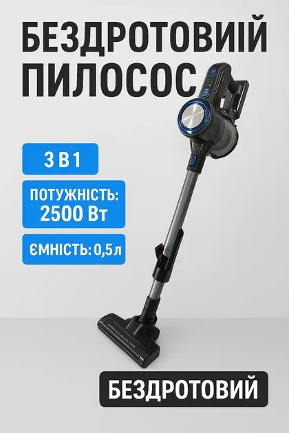 Пылесос ручной аккумуляторный 2500Вт Crownberg CB-674 для сухой уборки 3 в 1 с контейнером 0.5 л и турбощеткой Одесса - изображение 1