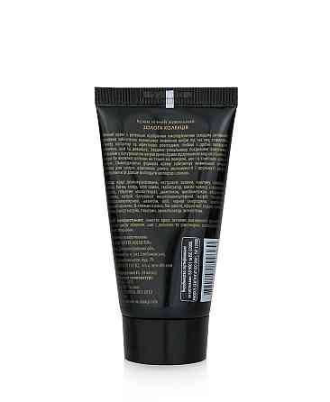 Крем нічний живильний «Золота колекція» Київ