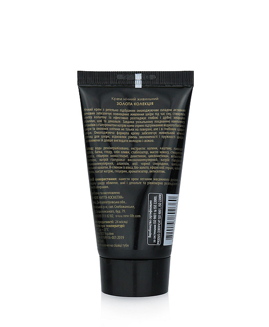 Крем нічний живильний «Золота колекція» Київ - фото 2