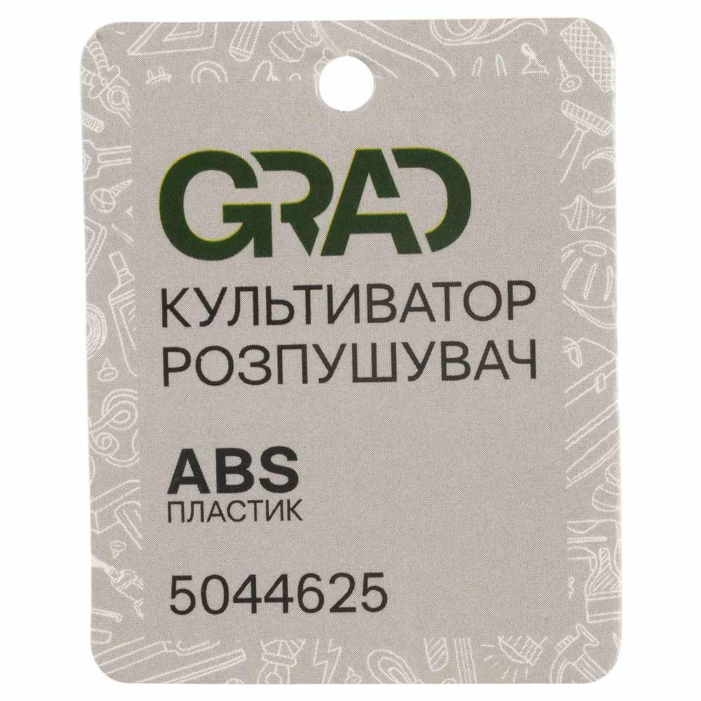 Культиватор-рыхлитель (полая ручка) (ABS) GRAD (5044625) Киев - изображение 13