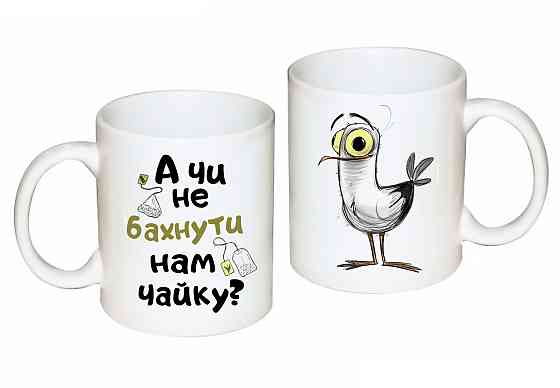Чашка з оригінальним принтом "А чи не бахнути нам чайку?" Одеса