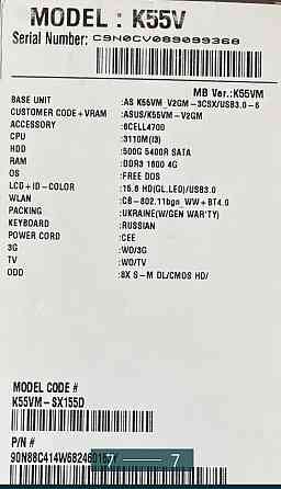 Ноутбук ASUS K55VM DDR 8Gb. SSD 256Gb. Киев