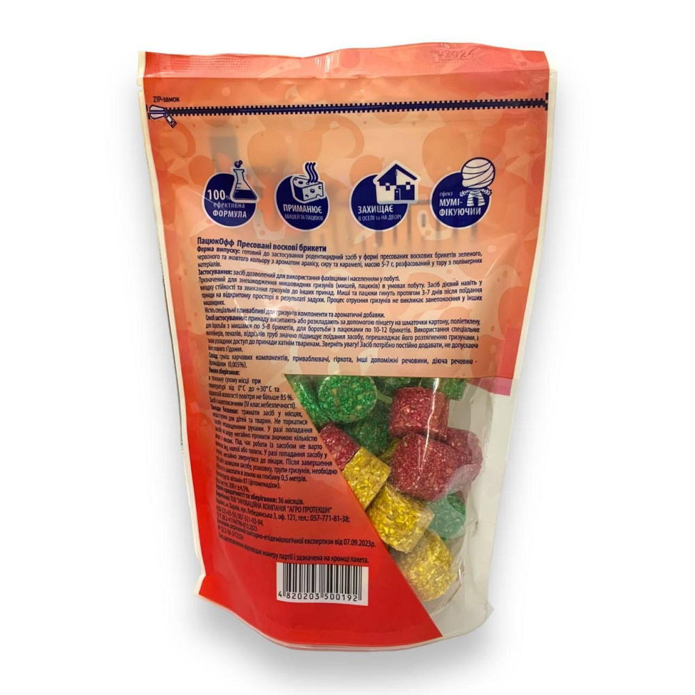 Средство от грызунов  ПацюкOFF микс 200 г Харьков - изображение 3