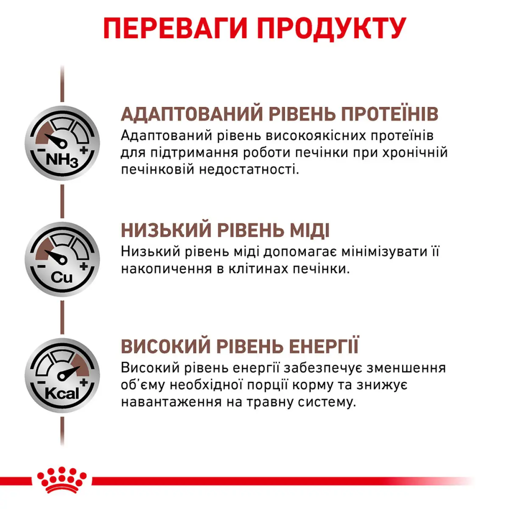 Royal Canin Hepatic (Роял Канін Гепатик) сухий корм для собак у разі захворювань печінки Запоріжжя - фото 4