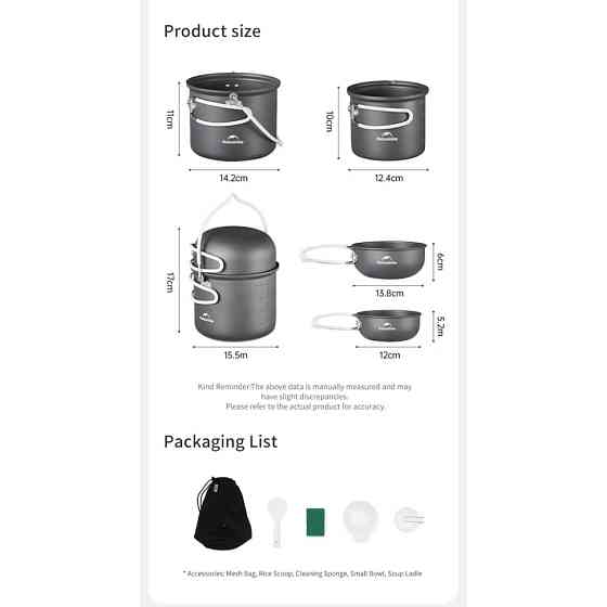 Набір посуду (2 каструлі, 2 кришки) Naturehike NH18T018-G, алюміній Київ