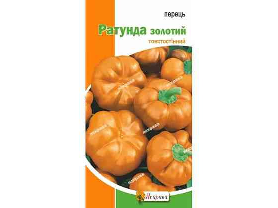Перец сладкий Ратунда золотой (20 пачек) 0.3г ТМ ЯСКРУВА Киев