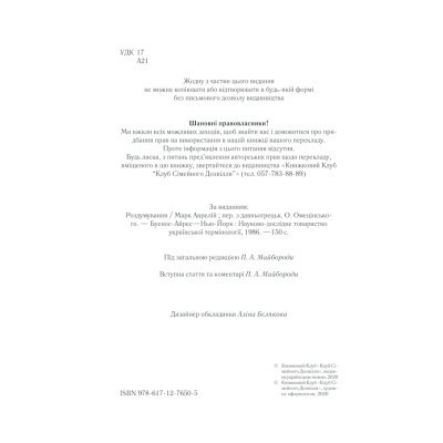 Книга Розмисли. Наодинці з собою - Марк Аврелій КСД (9786171276505) Винница - изображение 10