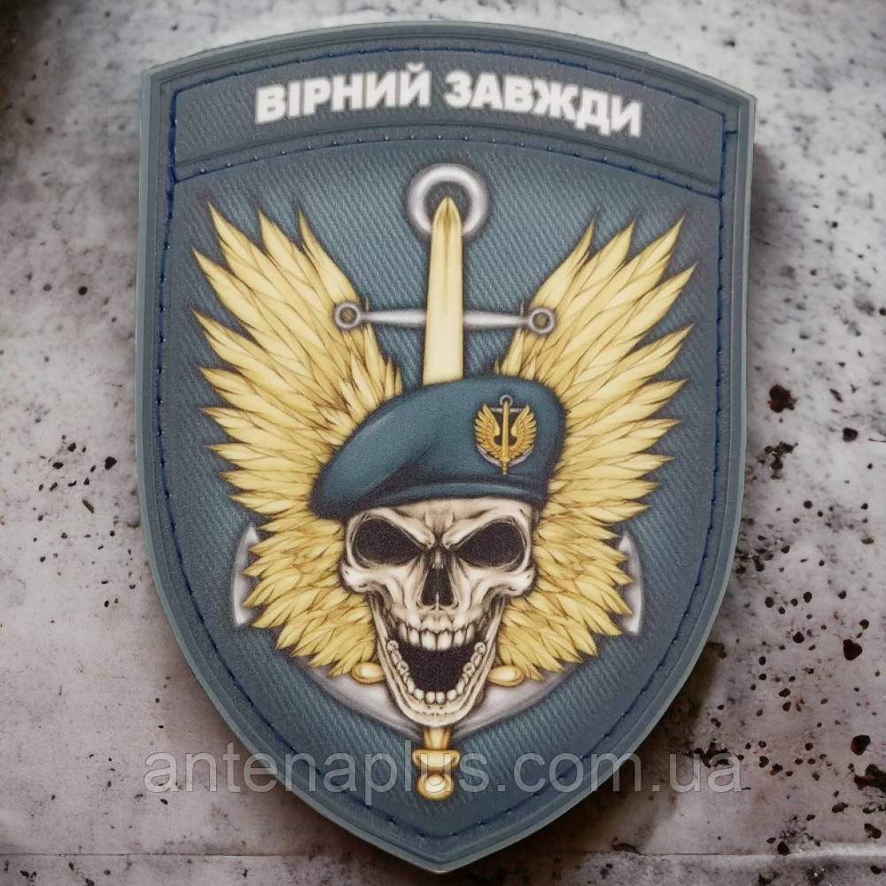 Девіз морської піхоти "Вірний завжди" шеврон / патч Київ - фото 1