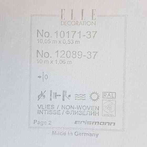 Шпалери метрові вінілові на флізелін дизайнерські Erismann Elle однотонні тонка смужка світло бежеві Київ