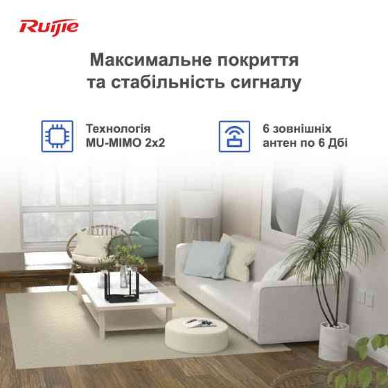 Бездротовий маршрутизатор Ruijie Reyee RG-EW1200G PRO Black Харьков