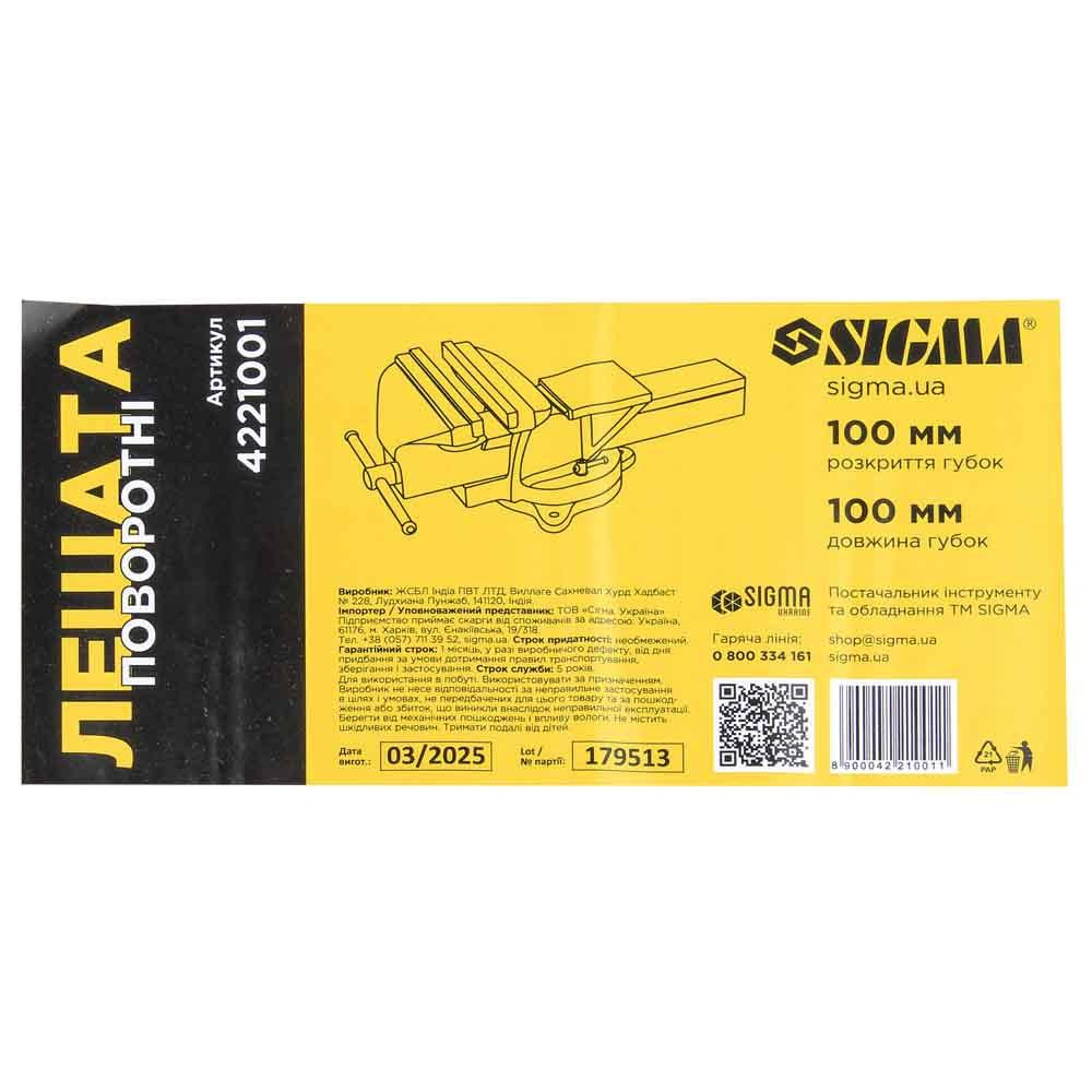 Тиски поворотные 100мм SIGMA (4221001) Киев - изображение 5