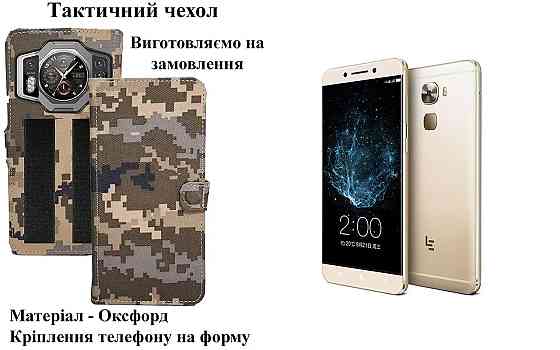 Тактический чехол для Hotwav Note 21, крепится к снаряжению на липучке Киев
