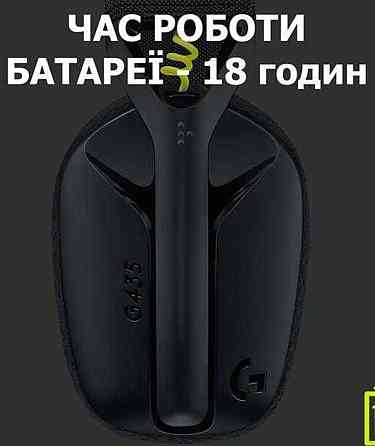 Наушники Беспроводные Logitech G435 Black. Киев