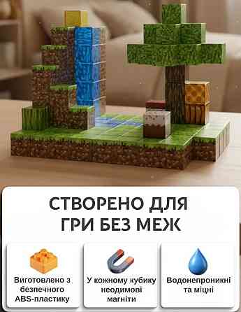 Магнитный конструктор minecraft 128 кубика. Харьков