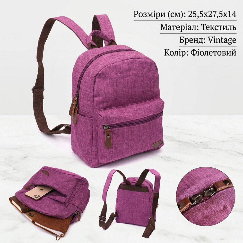 Барвистий жіночий рюкзак з текстилю Vintage 22243 Фіолетовий Київ - фото 13