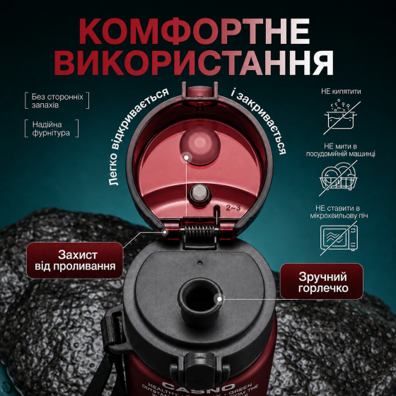Пляшка для води CASNO 560 мл. з матовим покриттям KXN-1115 Червона Кам'янське