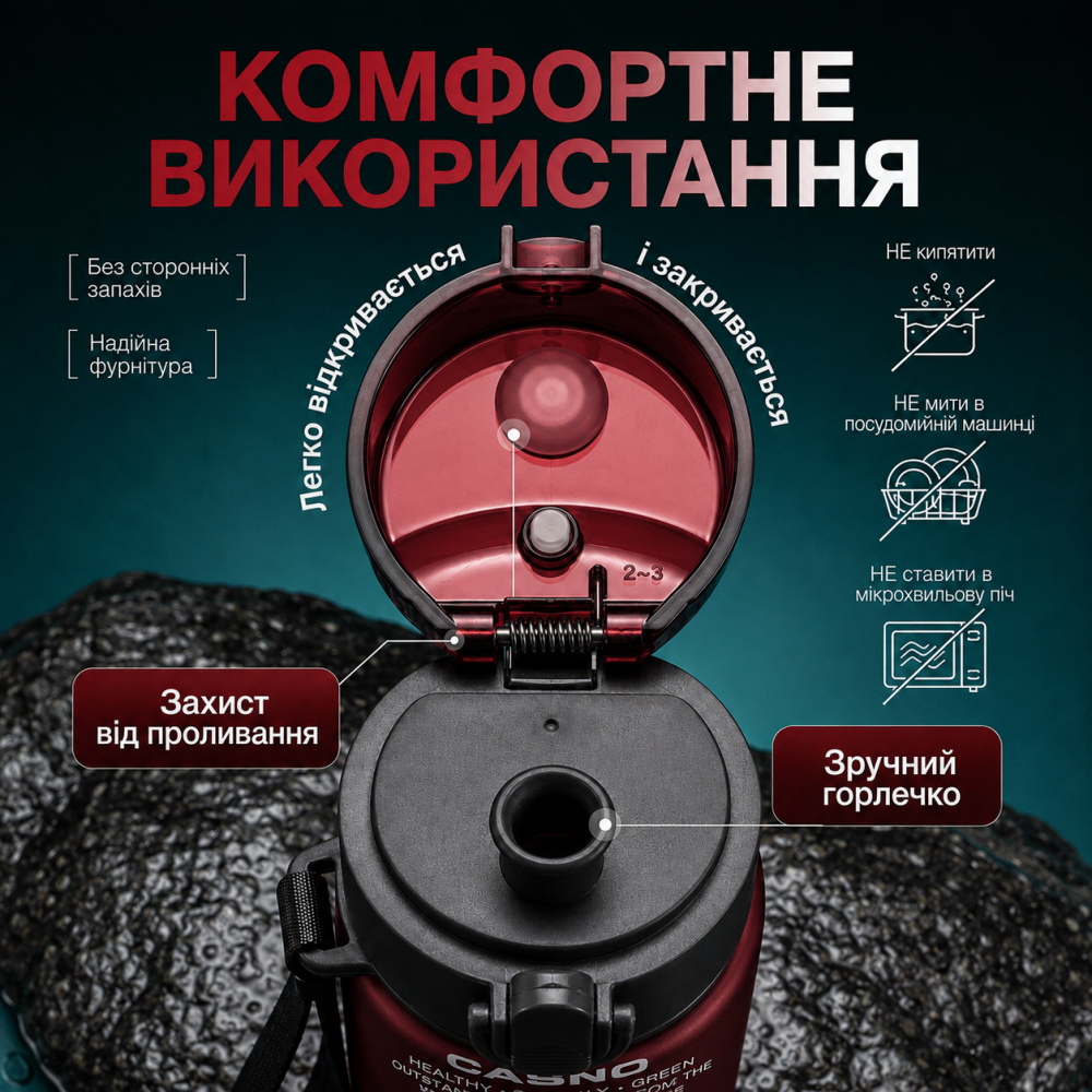 Пляшка для води CASNO 560 мл. з матовим покриттям KXN-1115 Червона Каменское - изображение 4