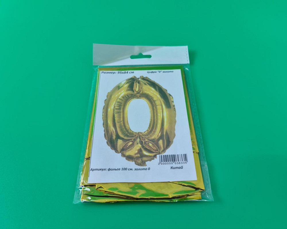 Куля фольгована золотой цифра "0", 100 см в пакованні (1 пачка) Харків - фото 2