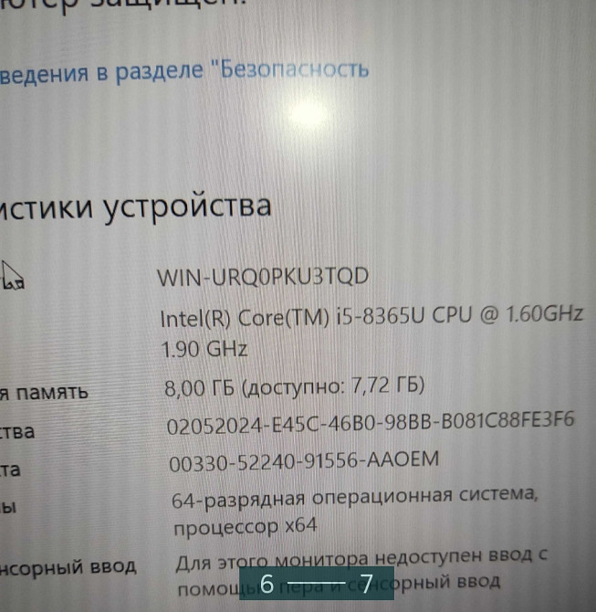 Ноутбук: Lenovo T490 i5 , 8 потоков /8/256Gb. Киев - изображение 5