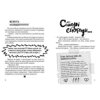 Книга Happy end, попри все?.. Книга 4 - Ніна Елізабет Ґрьонтведт Видавництво Старого Лева (9786176795155) Винница