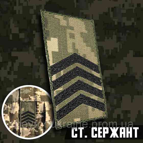 Погон старшего сержанта (Материал пиксель. На липучке) Размер 10x5см Киев