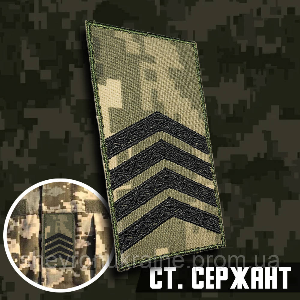 Погон старшого сержанта (Матеріал піксель. На липучці) Розмір 10x5см Київ - фото 1