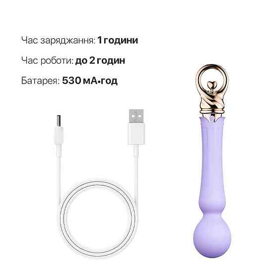 Вибромассажер с подогревом Zalo Sweet Magic - Confidence Wand Fantasy Violet Sex Aura Киев