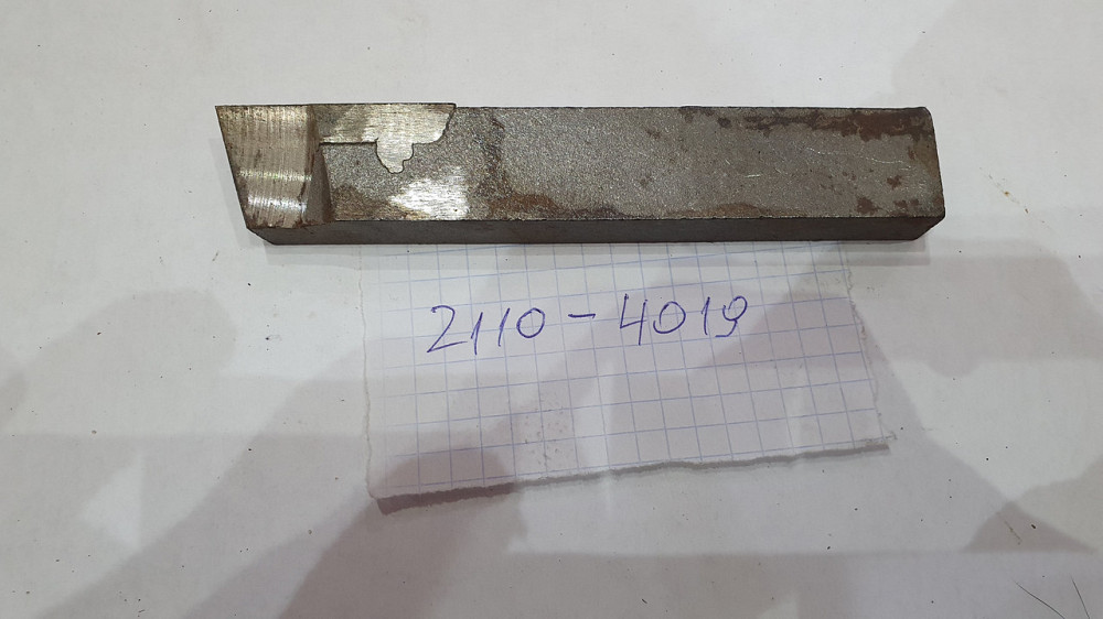 Резец токарный проходной прямой 2110-4019. СССР. Харьков - изображение 1