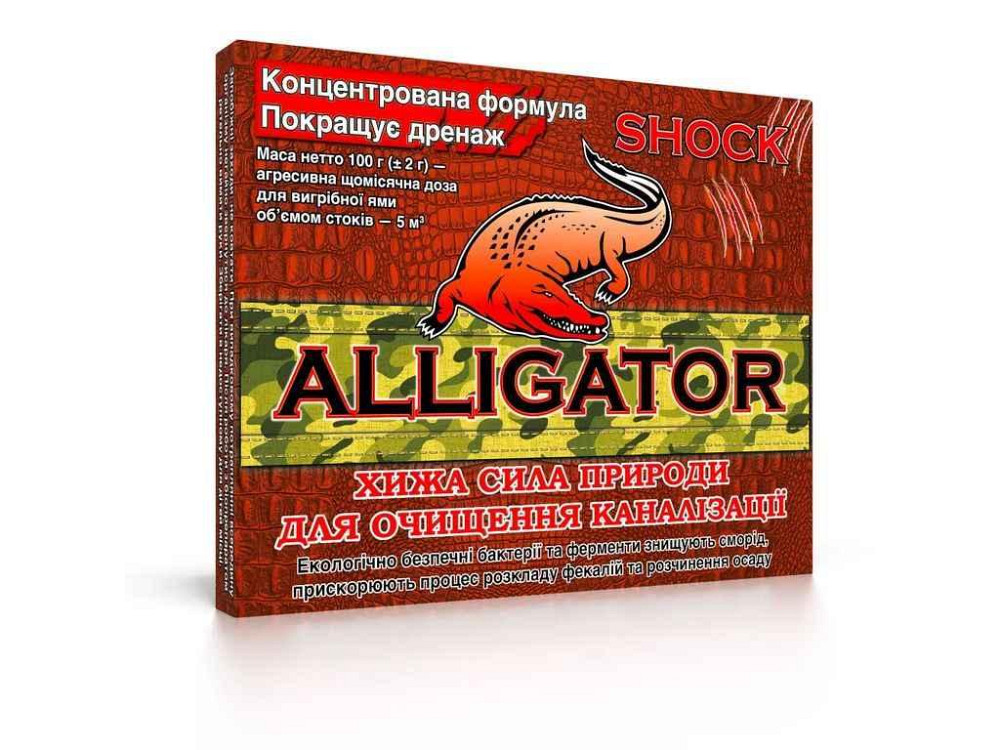 Біопрепарат для очищення септика 100г Shock ТМ Alligator Київ - фото 1