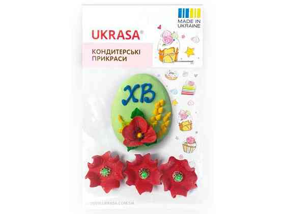 Пасхальне яйце з маками ТМ УКРАСА Київ
