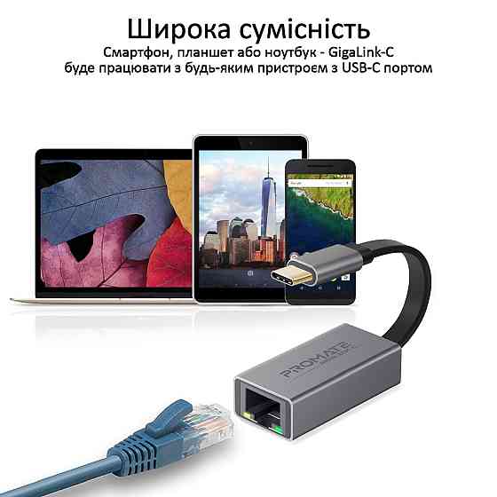 Мережевий адаптер Promate GigaLink-C Grey (gigalink-c.grey) ( USB Type-C ) Харків