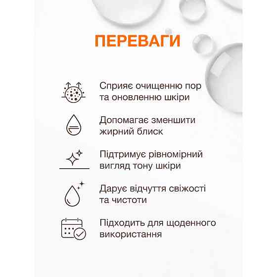 Очищающий тонер Spotcontrol Clarifying toner ACNELAB+ 100 мл Киев
