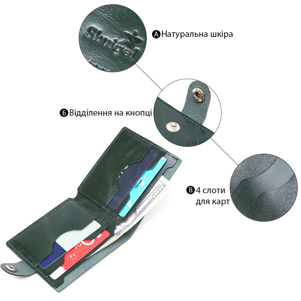 Универсальное кожаное портмоне Shvigel 16462 Зеленый Киев - изображение 7