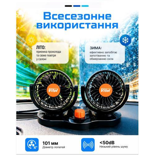 Вентилятор VitOl HX-T304-1 4" 24V 10W подвійна двошвидкісна робота Харків - фото 13