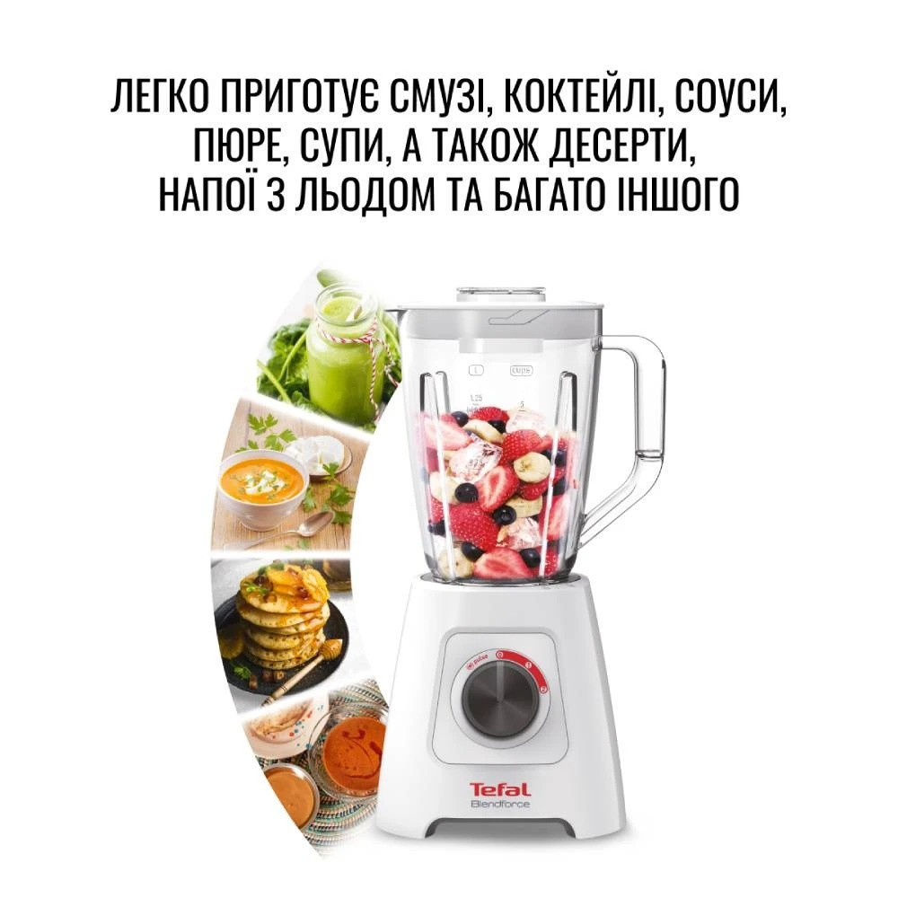 Блендер Tefal BlendForce BL420131 ( Білий ) Харьков - изображение 3