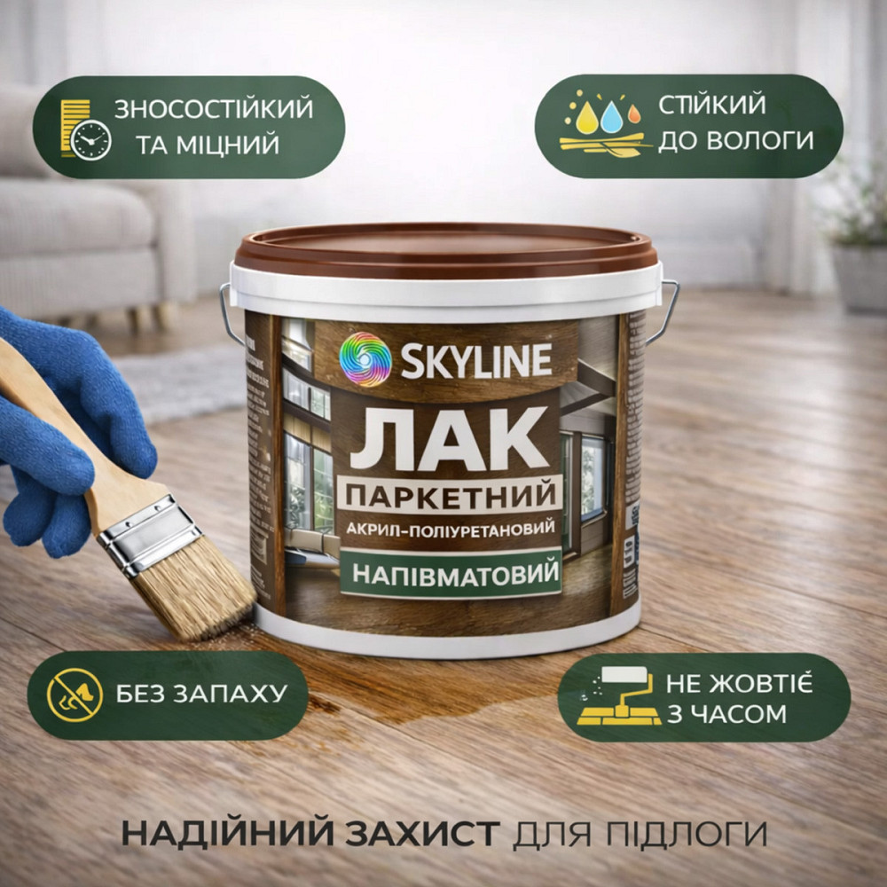 Лак для підлоги напівматовий Skyline паркетний, акрил-поліуретановий, водний, зносостійкий, без запаху, 3 л Харків - фото 2