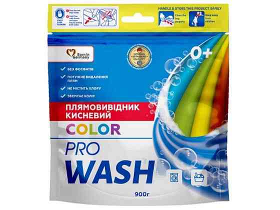 Плямовивідник 900г для кольорових речей Кисневий ТМ PROWASH Solmir Київ