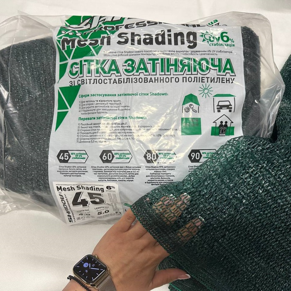 Сонцезахисна сітка 45% 4*5 м сітка від сонця та граду Дніпро - фото 1