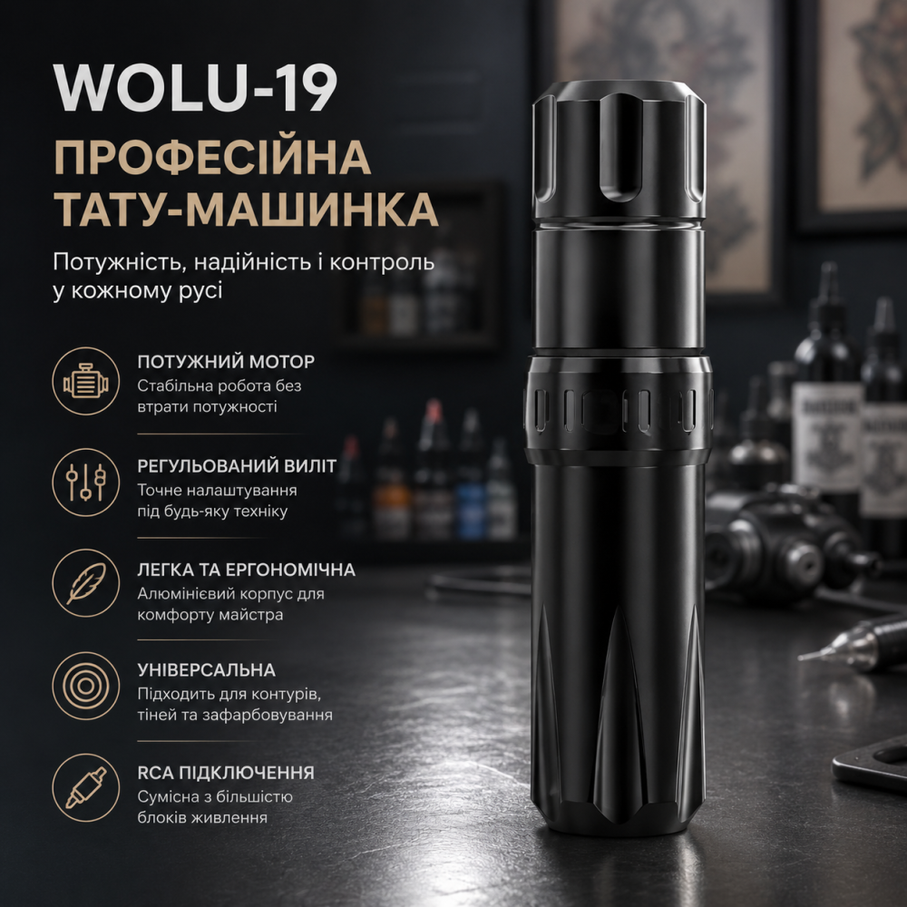 Многофункциональная тату-машинка WOLU-15 для профессиональной татуировки, роторная машинка-ручка, черная Киев - изображение 6