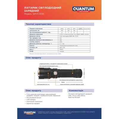 Ліхтар Quantum Solid-M 10W LED з USB box (QM-FL1020-CB) Вінниця