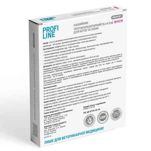 Ошейник Provet PROFILINE для кошек и собак инсектоакарицид фуксия 35 см Киев