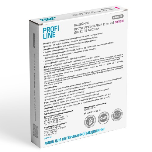 Нашийник Provet PROFILINE для котів та собак інсектоакарицид фуксія 35 см Київ - фото 3